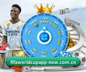 畅享世界杯 APP 深度功能